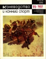 КК 11-1982._0001.webp