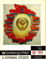 КК 12-1982..webp