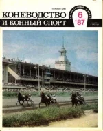 КК 6-1987._0001.webp