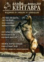 февраль 2010 ак..webp