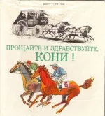 кони..webp
