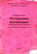МР по оформл вет док.webp