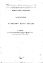 Экстерьерная оценка лош..webp