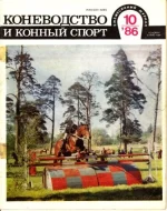 КК 10-1986..webp