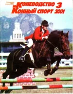 КК 3 - 2001..webp