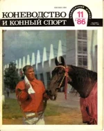 КК 11-1986..webp