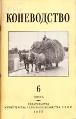 К 6-1955..webp