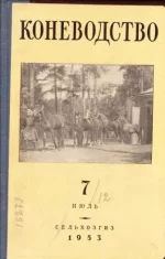 К 7-1953..webp