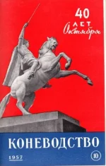 К 10-1957..webp