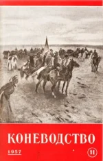 К 11-1957..webp