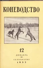К 12-1953..webp