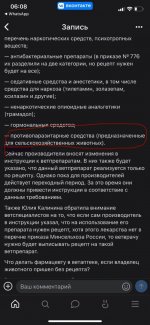рецепт.jpg