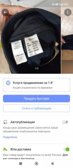 Screenshot_2025-03-16-16-22-23-027_com.allgoritm.youla.jpg