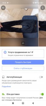 Screenshot_2025-03-16-16-22-29-266_com.allgoritm.youla.jpg