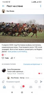 Screenshot_2025-04-12-19-28-38-811_com.vkontakte.android.jpg