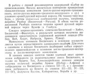 беспечный 1.jpg