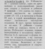 байга.jpg