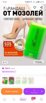 Screenshot_20250815_193605_com.wildberries.ru.jpg