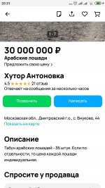 Screenshot_2025-09-17-20-31-51-223_com.avito.android.jpg