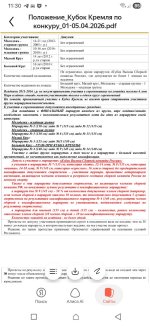 Screenshot_20260404_113004_Yandex.jpg Screenshot_20260404_113004_Yandex.jpg