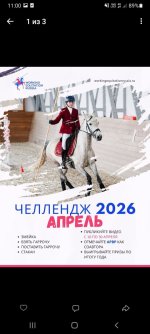 Screenshot_20260409-110030_VK.jpg