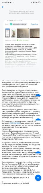 Screenshot_2026-04-21-21-10-38-473_ru.mail.mailapp.jpg