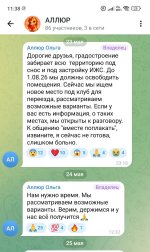 Screenshot_2026-05-25-11-38-39-853_org.telegram.messenger-edit.jpg