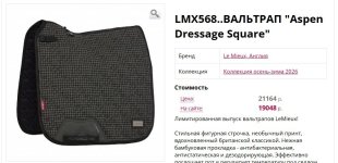 Снимок экрана 2026-08-05 152100.jpg