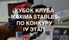 4 этап.jpg