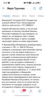 Screenshot_20260920_212702_com_vkontakte_android_FragmentWrapperActivity.jpg