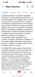 Screenshot_20260920_212707_com_vkontakte_android_FragmentWrapperActivity.jpg