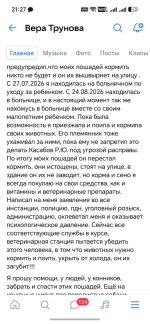Screenshot_20260920_212712_com_vkontakte_android_FragmentWrapperActivity.jpg