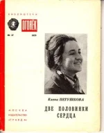 две половинки сердца_0001.webp