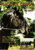 2-2004 рс..webp
