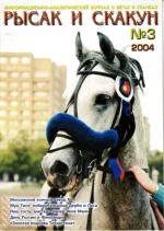 3-2004 рс..webp