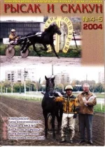 4-5 - 2004 рс..webp