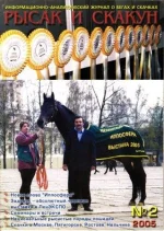 2-2005 рс..webp