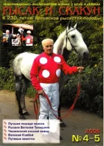 4-5 - 2006 рс..webp