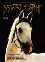 2-1999 зм..webp