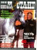 5-2009 зм..jpg