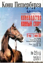 2-2001 кп..webp