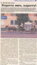 Карету мне.webp