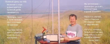 Полевой День - 2002.webp