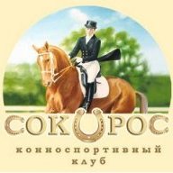 Сокорос