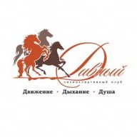 КСК "Дивный"