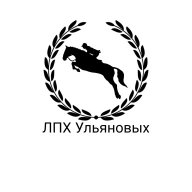 ЛПХ Ульяновых