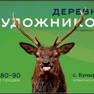 ДеревняХудожников