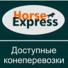 HorseExpress