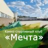 ksk_mechta