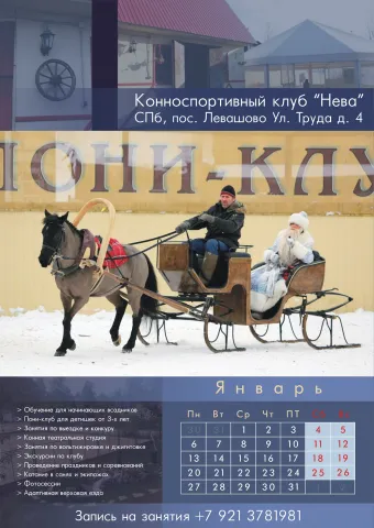 КСК Нева, фото 2